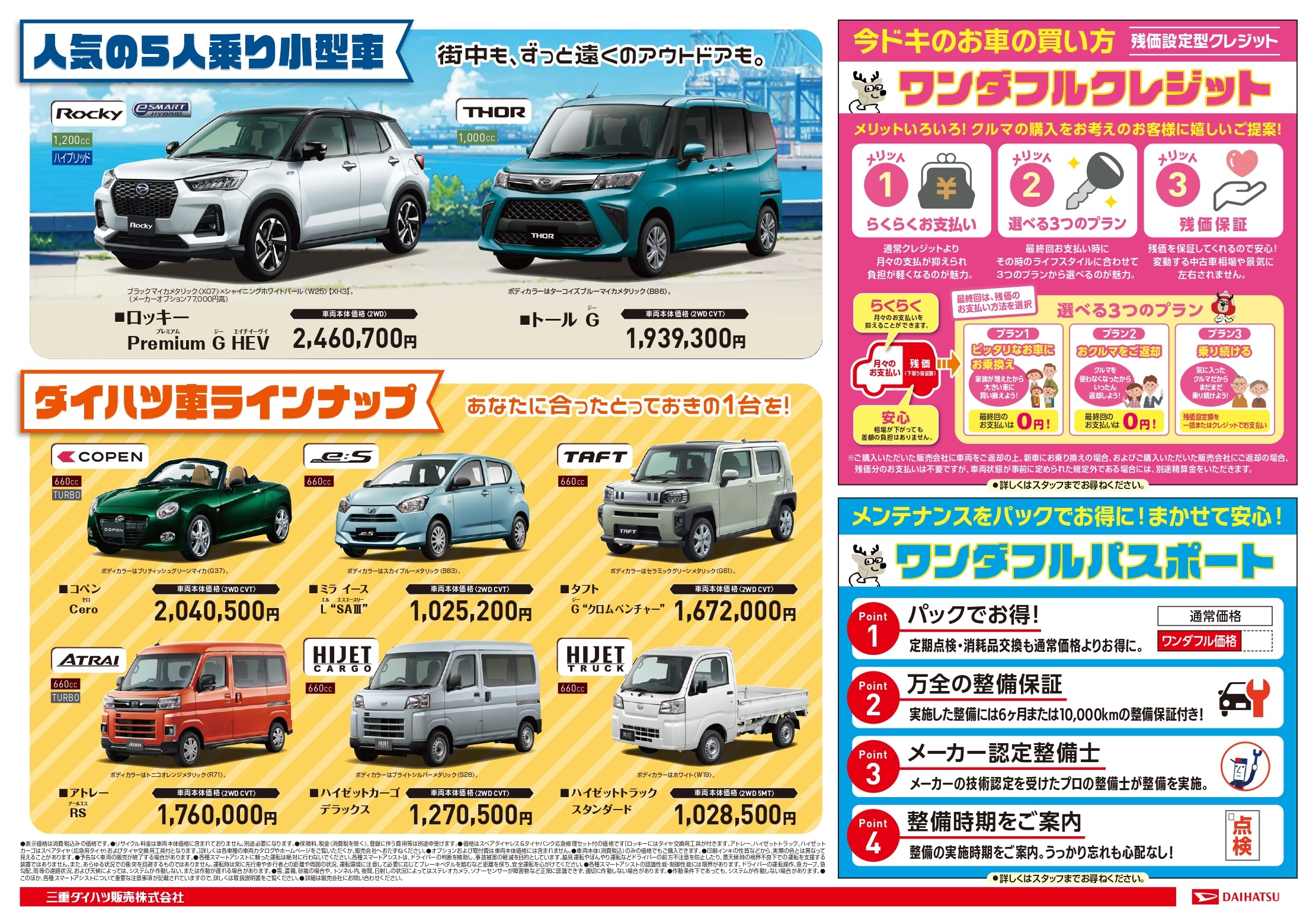 ２８年4月購入、使用期間３ヶ月、新品同様です。 🎐感謝祭🎐 | 三重ダイハツ販売株式会社